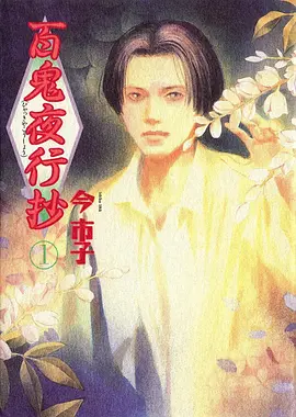 金田一少年事件簿动漫卡片配图